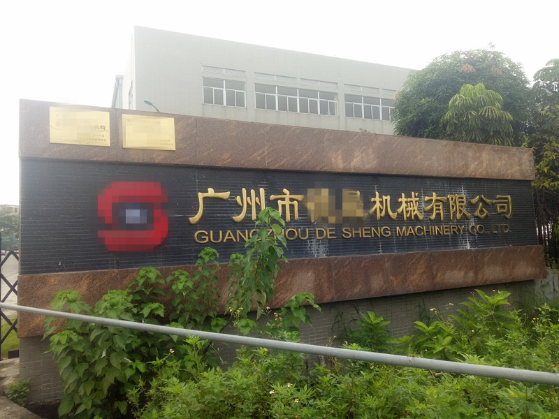 喜訊，排氣管掛鉤墩頭機順利落地廣州