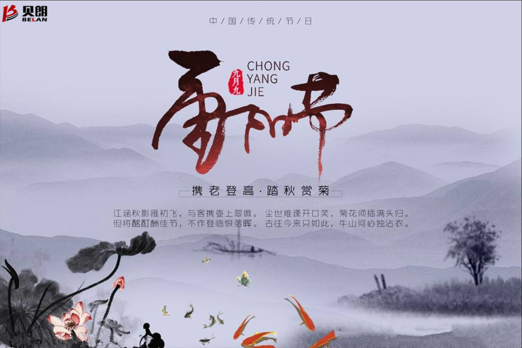 九九重陽節，濃濃敬老情！