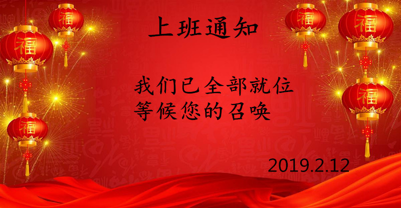 春節假期后貝朗全自動鋼絲折彎機廠家上班啦！