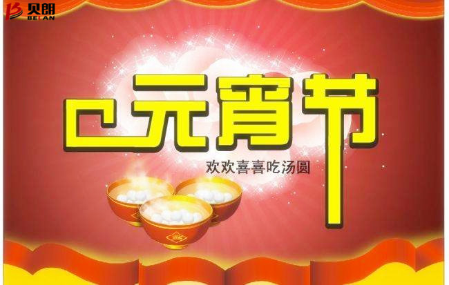 什么是元宵節？他是怎么來的？