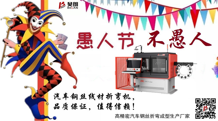 4月1日為什么是愚人節？