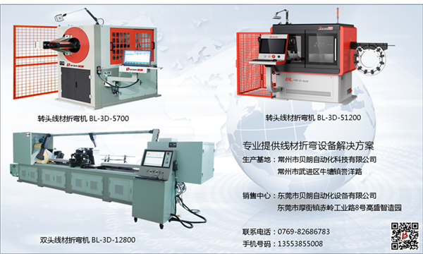 萬 能3D折彎機真的有那么神通廣大嗎？
