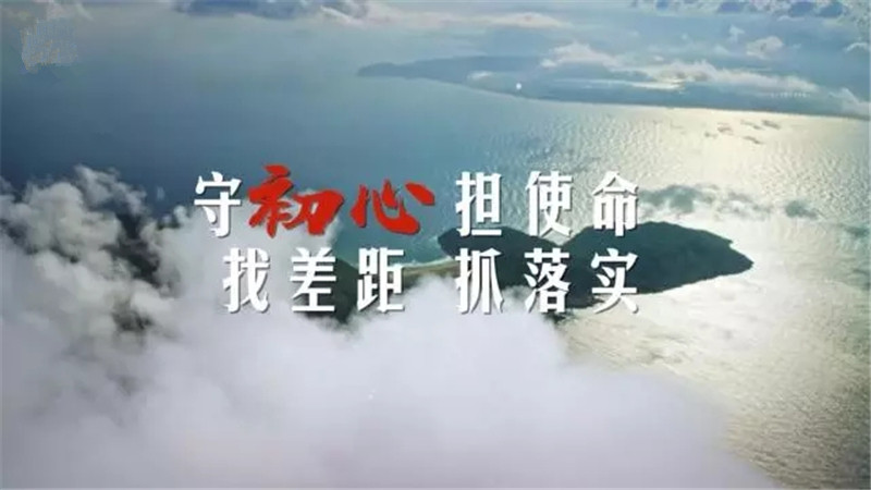 轉載網絡圖片——不忘初心，牢記使命