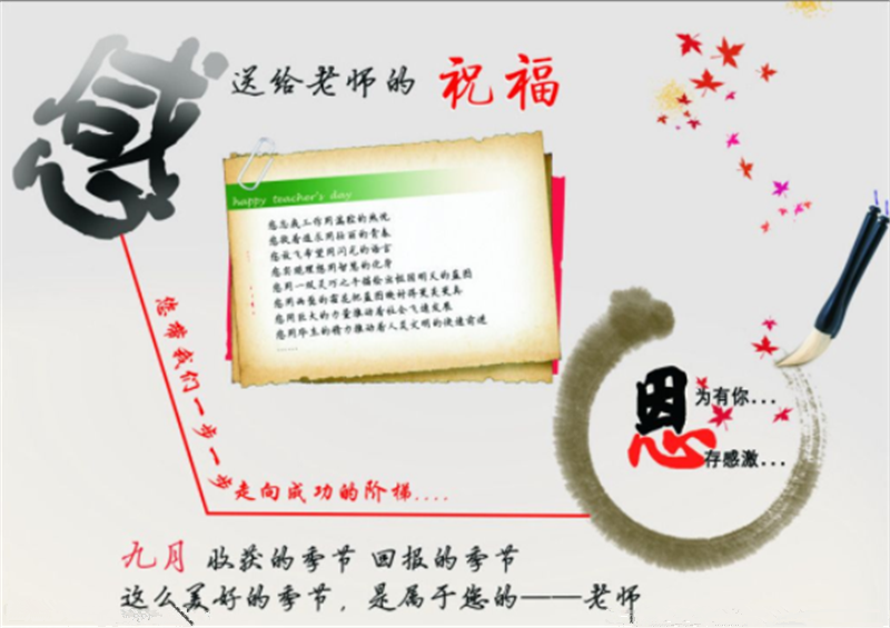 《我愛你，老師》——貝朗鐵線自動折彎機