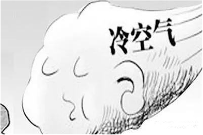 猜你不知道，冷空氣為啥是干凈的？