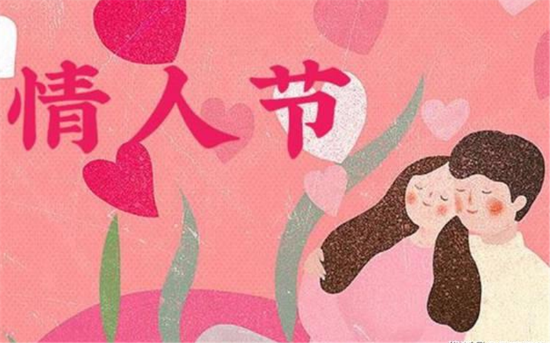 2月14日情 人節的歷史是什么你知道嗎？