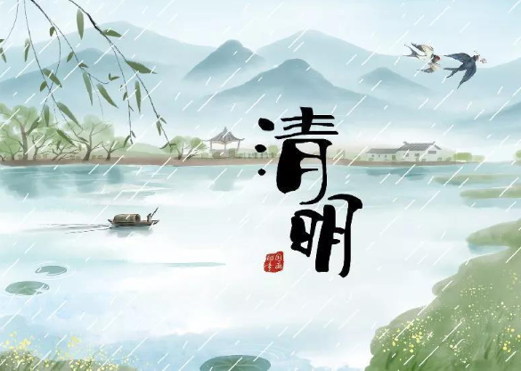 《清明節》的習俗有哪些？